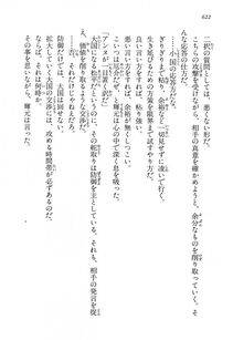 Kyoukai Senjou no Horizon LN Vol 13(6A) - Photo #622
