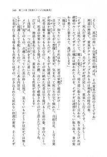 Kyoukai Senjou no Horizon LN Vol 11(5A) - Photo #549