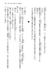 Kyoukai Senjou no Horizon LN Vol 13(6A) - Photo #623
