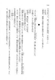 Kyoukai Senjou no Horizon LN Vol 11(5A) - Photo #550