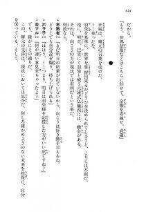 Kyoukai Senjou no Horizon LN Vol 13(6A) - Photo #624