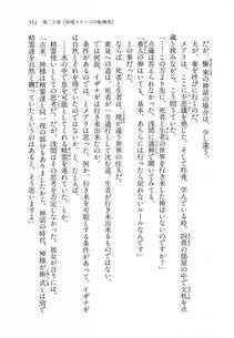 Kyoukai Senjou no Horizon LN Vol 11(5A) - Photo #551