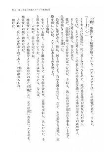 Kyoukai Senjou no Horizon LN Vol 11(5A) - Photo #553
