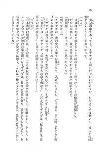 Kyoukai Senjou no Horizon LN Vol 11(5A) - Photo #554