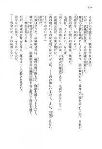 Kyoukai Senjou no Horizon LN Vol 13(6A) - Photo #628