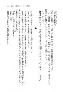 Kyoukai Senjou no Horizon LN Vol 11(5A) - Photo #555