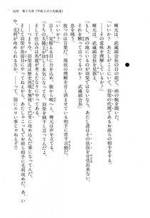 Kyoukai Senjou no Horizon LN Vol 13(6A) - Photo #629