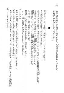 Kyoukai Senjou no Horizon LN Vol 13(6A) - Photo #630