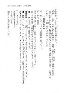Kyoukai Senjou no Horizon LN Vol 11(5A) - Photo #557