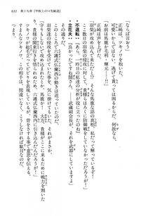 Kyoukai Senjou no Horizon LN Vol 13(6A) - Photo #631