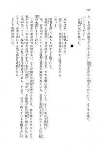 Kyoukai Senjou no Horizon LN Vol 11(5A) - Photo #560