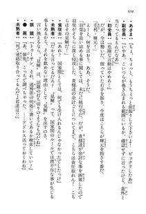 Kyoukai Senjou no Horizon LN Vol 13(6A) - Photo #634