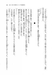 Kyoukai Senjou no Horizon LN Vol 11(5A) - Photo #561