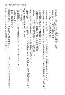 Kyoukai Senjou no Horizon LN Vol 13(6A) - Photo #635