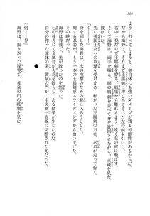 Kyoukai Senjou no Horizon LN Vol 11(5A) - Photo #564