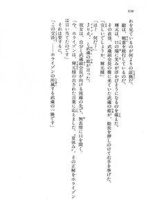 Kyoukai Senjou no Horizon LN Vol 13(6A) - Photo #638