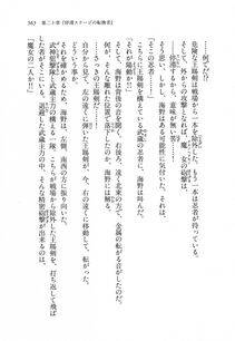 Kyoukai Senjou no Horizon LN Vol 11(5A) - Photo #565