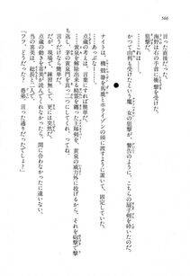 Kyoukai Senjou no Horizon LN Vol 11(5A) - Photo #566
