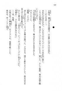 Kyoukai Senjou no Horizon LN Vol 13(6A) - Photo #640