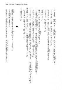 Kyoukai Senjou no Horizon LN Vol 13(6A) - Photo #641