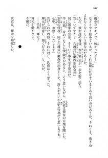 Kyoukai Senjou no Horizon LN Vol 13(6A) - Photo #642