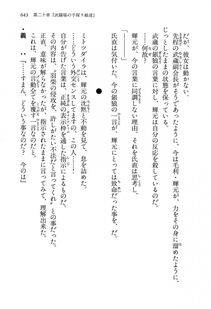 Kyoukai Senjou no Horizon LN Vol 13(6A) - Photo #643