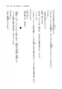 Kyoukai Senjou no Horizon LN Vol 11(5A) - Photo #569