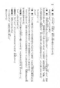 Kyoukai Senjou no Horizon LN Vol 13(6A) - Photo #644