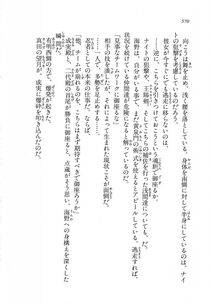 Kyoukai Senjou no Horizon LN Vol 11(5A) - Photo #570