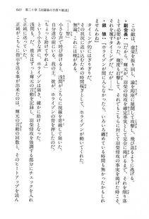 Kyoukai Senjou no Horizon LN Vol 13(6A) - Photo #645