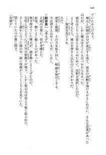 Kyoukai Senjou no Horizon LN Vol 13(6A) - Photo #646