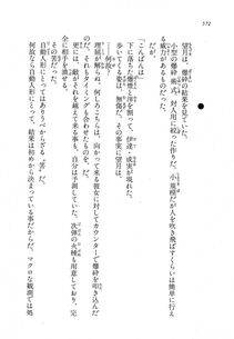 Kyoukai Senjou no Horizon LN Vol 11(5A) - Photo #572