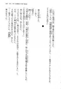Kyoukai Senjou no Horizon LN Vol 13(6A) - Photo #647