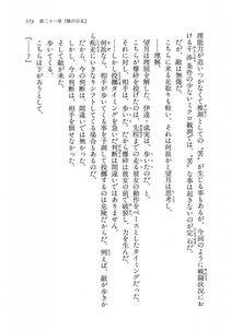 Kyoukai Senjou no Horizon LN Vol 11(5A) - Photo #573