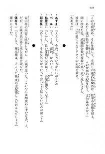 Kyoukai Senjou no Horizon LN Vol 13(6A) - Photo #648