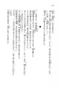 Kyoukai Senjou no Horizon LN Vol 11(5A) - Photo #574