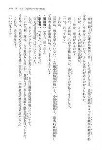 Kyoukai Senjou no Horizon LN Vol 13(6A) - Photo #649