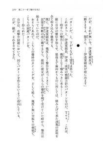 Kyoukai Senjou no Horizon LN Vol 11(5A) - Photo #577