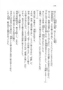Kyoukai Senjou no Horizon LN Vol 11(5A) - Photo #578