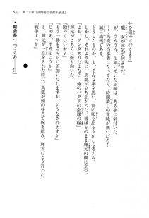 Kyoukai Senjou no Horizon LN Vol 13(6A) - Photo #653