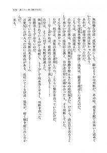Kyoukai Senjou no Horizon LN Vol 11(5A) - Photo #579