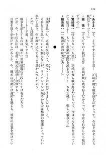 Kyoukai Senjou no Horizon LN Vol 13(6A) - Photo #654