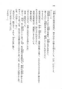 Kyoukai Senjou no Horizon LN Vol 11(5A) - Photo #580