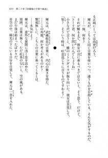 Kyoukai Senjou no Horizon LN Vol 13(6A) - Photo #655