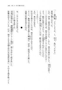 Kyoukai Senjou no Horizon LN Vol 11(5A) - Photo #581