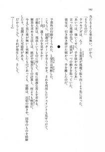 Kyoukai Senjou no Horizon LN Vol 11(5A) - Photo #582