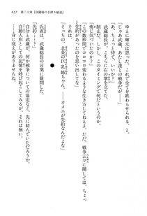 Kyoukai Senjou no Horizon LN Vol 13(6A) - Photo #657