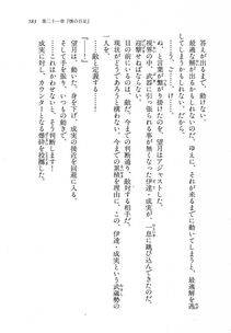 Kyoukai Senjou no Horizon LN Vol 11(5A) - Photo #583