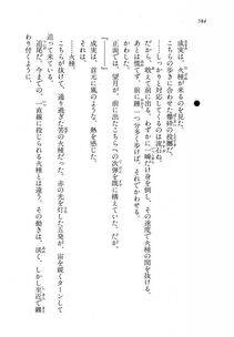 Kyoukai Senjou no Horizon LN Vol 11(5A) - Photo #584