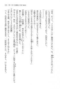 Kyoukai Senjou no Horizon LN Vol 13(6A) - Photo #659